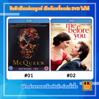 หนังแผ่น Bluray McQueen (2018) แม็คควีน Movie FullHD 1080p / หนังแผ่น Bluray Me Before You (2016) มี บีฟอร์ ยู