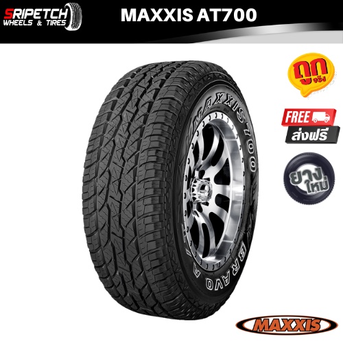 MAXXIS AT700 ยางรถยนต์ขนาด 16”  ปี 2022