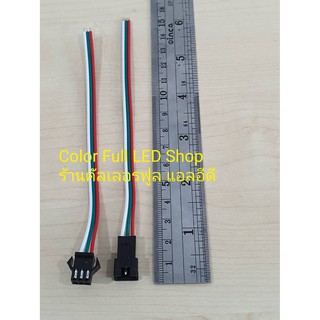 3 Pin Male Female Wire Connector