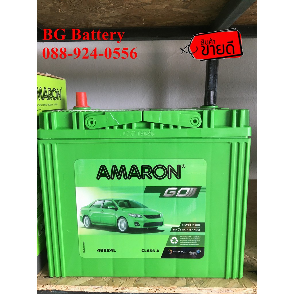 แบตเตอรี่ 🔥🔥ถูกที่สุด🔥🔥 Amaron NS60L(46B24L/R) รับประกัน 1 ปี