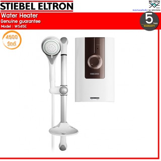 Stiebel Eltron เครื่องทำน้ำอุ่น ขนาด 4500W รุ่น WS45E