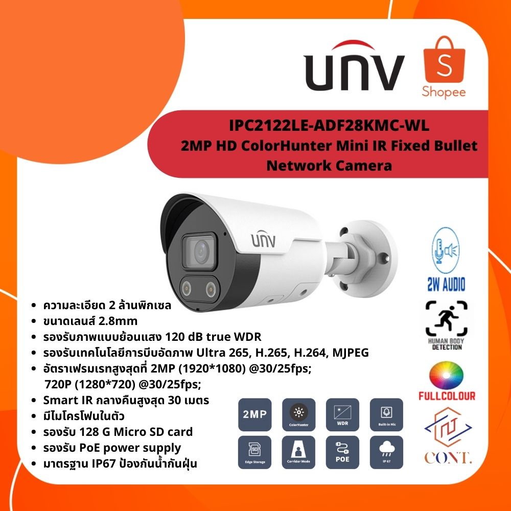 กล้องวงจรปิด Uniview รุ่น IPC2122LE-ADF28KMC-WL 2MP HD ColorHunter Mini IR Fixed Bullet Network Camera