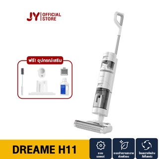 [NEW] Dreame H11  Handheld Wireless Vacuum Cleaner เครื่องดูดฝุ่นไร้สาย พลังสูง แรงดูดสูง เครื่องดูดฝุ่น