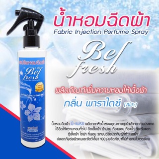 สเปรย์น้ำหอมสำหรับฉีดผ้า Befresh บีเฟรช กลิ่น Paradise พาราไดซ์ (สีฟ้า)