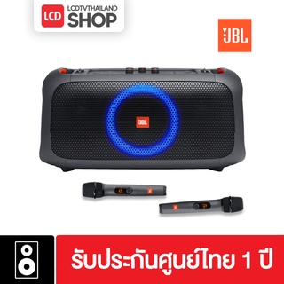 JBL PartyBox On-The-Go ลำโพงพกพา 100 วัตต์ รับประกันศูนย์ 1 ปี