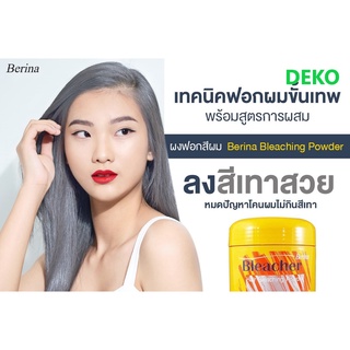 ผงฟอกเบอริน่าBerina Bleacher Hair Bleaching Powder