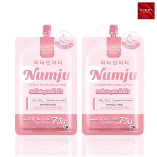 Numju Vitamin Whitening Lotion นัมจู วิตามิน ไวเทนนิ่ง โลชั่น (25 กรัม x 2 ซอง)