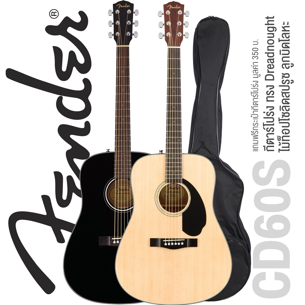 Fender® CD60S Acoustic Guitar กีตาร์โปร่ง 41 นิ้ว ไม้ท็อปโซลิดสปรูซ ** ใช้สายกีต้าร์โปร่ง Fender® ขอ