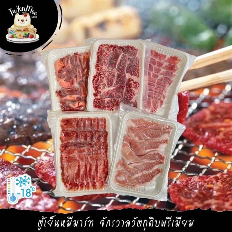 150-270G/PACK เนื้อวากิว - คุโรบูตะ ตัดยากินิกุ YAKINIKU BEEF JAPANESE STYLE