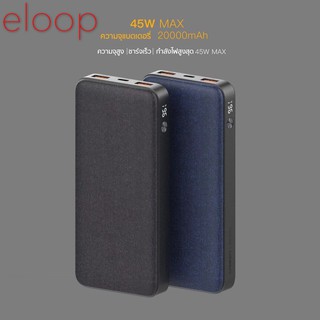 Eloop E45 แบตสำรองชาร์จเร็ว 20000mAh QC4.0 | PD 45W ชาร์จโน๊ตบุ๊ค Power Bank Quick Charge