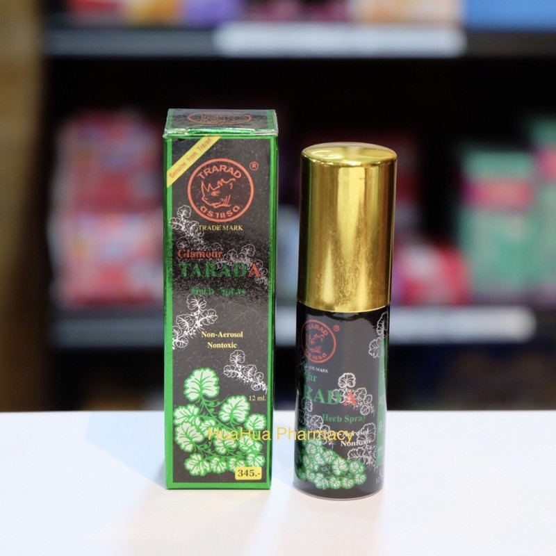 แกลมเมอร์ ทาราด้า เฮิร์บสเปรย์ ตราแรด Trarad Herb Spray สมุนไพร ชะลอการหลั่ง (1 ขวด = 12 ml) HuaHua Pharmacy