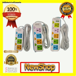 ปลั๊กไฟ( 3/4/5 ช่อง 3USB 2/3/5/8/10เมตรเต็ม) 2500W ปลั๊กไฟUSB ปลั๊กพ่วง ปลั๊กสายต่อพ่วง รางปลั๊กไฟ  ปลั๊ก 3 ตา