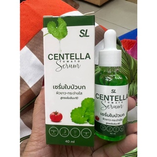 SL Centella Tomato Serum 40ml. เซรั่มใบบัวบก