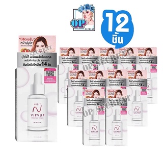 12 ชิ้น Nisit Vipvup นิสิต วิบวับ พรีเมี่ยม เซรั่มขนาด 15 ml. ครีมบำรุงผิว/ครีมทาหน้า/ครีมบำรุงหน้า/ครีมหน้าใส/ครีมลดสิว