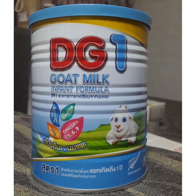 นมแพะ DG1 400g.
