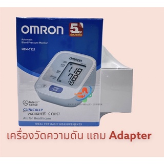 เครื่องวัดความดัน ออมรอน 7121 [HEM 7121]💥แถม Adapter💥