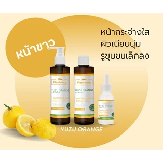 PLANTNERY แพลนท์เนอรี่ ยูซุ FIRST TONER /SERUM /FACIAL CLEANSER / CLEANSING WATER /VITAMINC WHIPFOAM