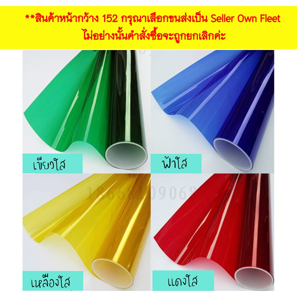 ฟิล์มติดกระจกไม่มีปรอท หน้ากว้าง60/90/152 แบบใสมองเห็นสองฝั่ง เกรดพรีเมียม กาวสูญญากาศ