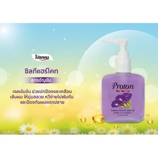 Cruset Proton Silky Hair Coat ครูเซ็ท โปรตรอน ซิลกี้ แฮร์ โค้ท เซรั่ม หัวฉีด/แบบเติม 85 มล.