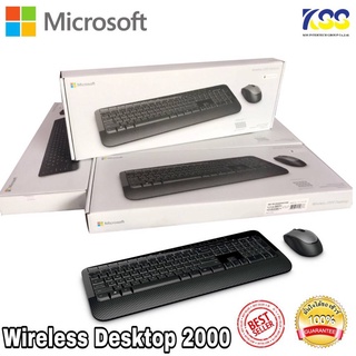 Microsoft Wireless Desktop 2000 (TH - EN Keyboard) McsAcc / ชุดเมาส์ คีบอร์ดไร้สาย