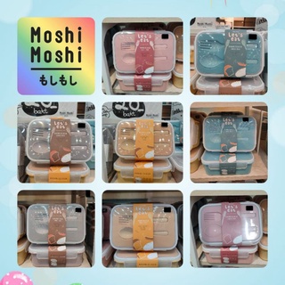 MOSHI MOSHI กล่องข้าว กล่องอาหาร กล่องใส่อาหาร กล่องอาหารกลางวัน รุ่น Let Eat