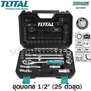 Total บ๊อกซ์ชุด 25 ชิ้น ขนาด 1/2 นิ้ว รุ่น THT121251 ( Socket Set )