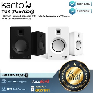 Kanto : TUK (Pair/ต่อคู่) by Millionhead (สุดยอดลำโพง Wireless Hi-Res เชื่อมต่อไร้สายผ่านสัญญาณบลูทูธ 4.2)