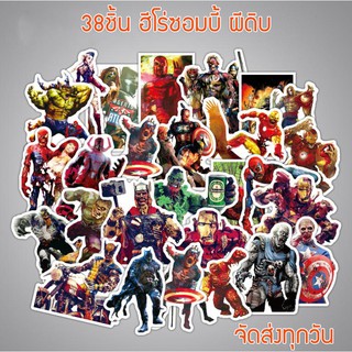 ⚡พร้อมส่ง⚡39ชิ้น ZombieHero มาเวล ดีซี ซุปเปอร์ฮีโร่ ผีดิบ ซอมบี้ sticker สติ๊กเกอร์