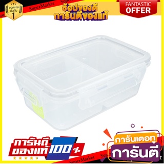 กล่องอาหารแบ่ง3ช่อง CLIP PAC TOUCH 177DV 1.1 ลิตร ภาชนะใส่อาหาร FOOD CONTAINER CLIP PAC TOUCH 177DV 1.1L