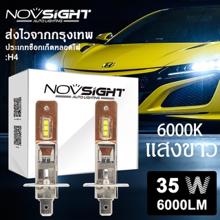 Novsight 2Pcs ไฟตัดหมอกรถ LED Car Fog Light 60W 1800LM 6000K