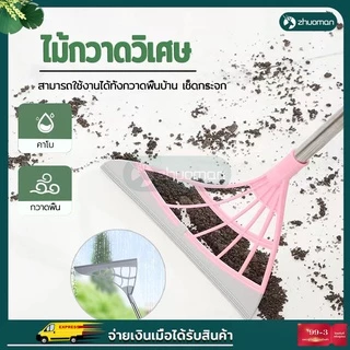 ไม้กวาดซิลิโคลน ไม้กวาดวิเศษ มีทั้งหมด 3 สี ปรับความยาวได้เพื่อทำความสะอาดทุกพื้นที่ ใช้ได้ทั้งพื้นเปียกและแห้ง