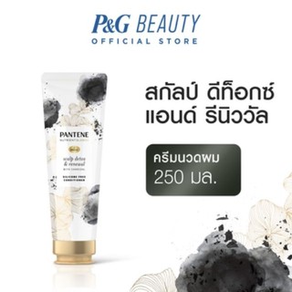 [ใหม่] Pantene แพนทีน Nutrient Blend Scarp Detox ครีมนวดผมปราศจากซิลิโคน เพื่อผมมีน้ำหนัก 250 มล. | Conditioner 250ml