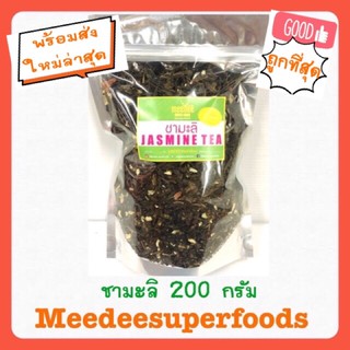 ชามะลิ (Jasmine Green Tea) 200 กรัม