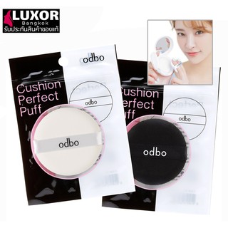 odbo Cushion Perfect Puff OD898 พัฟคุชชั่น โอดีบีโอ พัฟแต่งหน้า