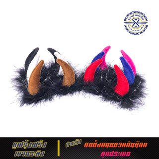 หูฟรุ้งฟริ้ง เขากระทิง ติดหมวกกันน็อค  สินค้ามีให้เลือกหลายสี