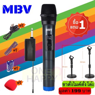 ไมโครโฟน MBV ไมค์ไร้สาย ไมค์ลอยแบบพกพา ไมค์เดี่ยวแบบมือถือ Wireless Microphone UHFรุ่น A-5