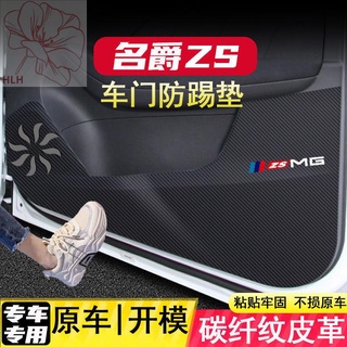 MG ZS ประตู anti-kick pad co-pilot ป้องกันสติกเกอร์คาร์บอนไฟเบอร์สติกเกอร์ภายใน anti-scratch ฟิล์มตกแต่งภายใน