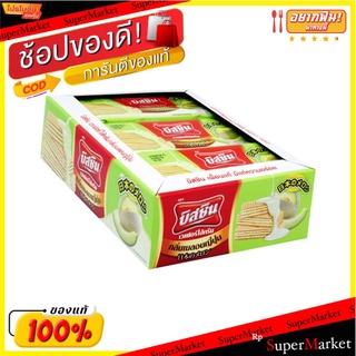 ✨นาทีทอง✨ บิสชิน เวเฟอร์ไส้ครีม กลิ่นเมลอนญี่ปุ่น 29 กรัม แพ็ค 12 ชิ้น Bissin Wafer Melon 29 g x 12