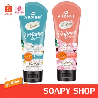 A BONNE เพอร์ฟูม บอดี้ ครีม เอ บอนเน่ A BONNE Perfume Body Cream SPF 30 PA++++ 200 มล.