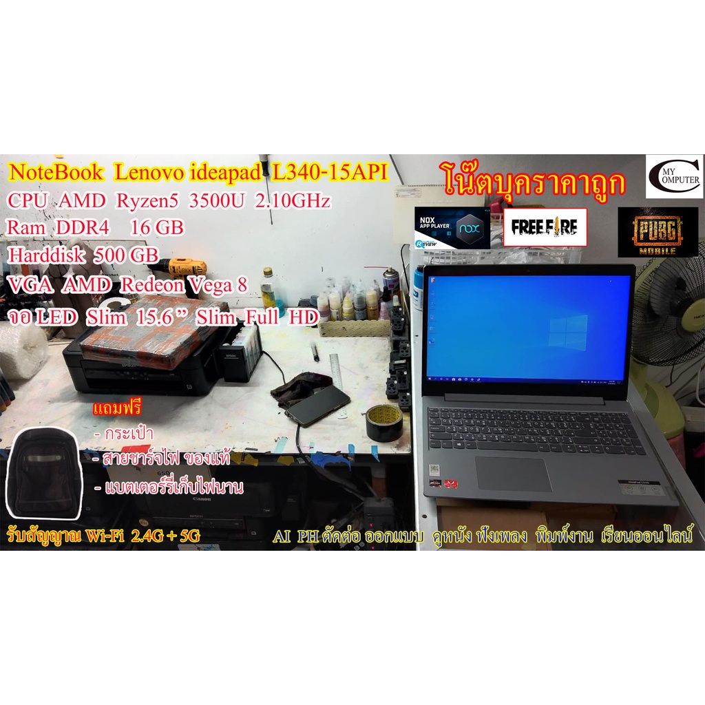 โน๊ตบุคมือสอง Lenovo ideapad L340-15AP//CPU AMD Ryzen5 3500U 2.10GHz// Ram 16gb// เล่นเกม เรียนออนไลน์ มือสองSecond