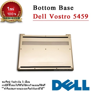 Bottom Base Dell Vostro 5459 บอดี้ ล่าง Dell 5459 อะไหล่ Original ตรงรุ่น ราคาพิเศษ