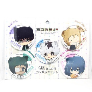 Tokyo Ghoul:re Can Badge SET (เข้มกลัดโตเกียวกูล : รี) งานลิขสิทธิ์แท้จากญี่ปุ่น มือ1 ในแพ็ค