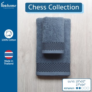 ผ้าขนหนูเนื้อผ้านุ่ม ซับน้ำดี Chess Collection by behome (Grey/Black)