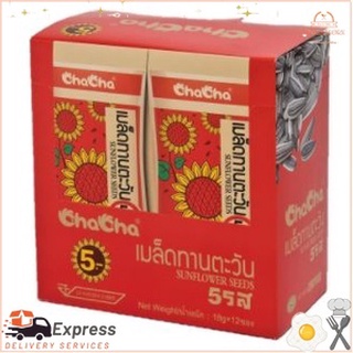 ชาช่า เมล็ดทานตะวัน 5 รส 18 กรัม x 12 ซองCha Cha Sunflower Seeds 5 Flavors 18 g x 12 sachets