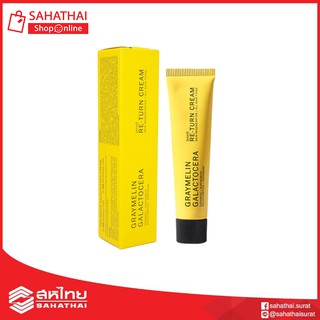 ครีมบำรุงผิวสูตรเข้มข้น Graymlin Galactocera Re-Turn Cream เกรย์เมลิน กาแลคโตเซรา รีเทิร์น ครีม 50 มล.