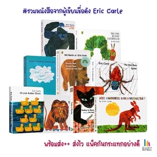 หนังสือเด็ก Eric Carle : The Very Hungry Caterpillar หนังสือเด็กที่ทุกบ้านต้องมี 👍 หนังสือเด็กขายดี