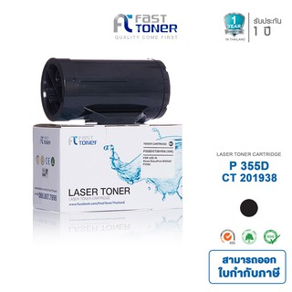 ส่งฟรี!! Fast Toner หมึกเทียบเท่า Fuji Xerox P355d(CT201938) Black For Fuji Xerox DocuPrint P355d/ M355df