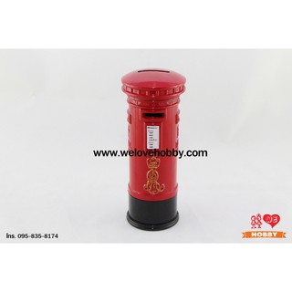 โมเดลแลนด์มาร์ค ตู้ไปรษณีย์สหราชอาณาจักร สีแดง British Mailbox  (กระปุกออมสิน)