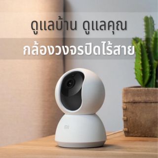 กล้องวงจรปิดไร้สายกล้องไอพี วงจรปิดไร้สาย  360 ความละเอียด  ดูผ่านแอพฯ มือถือ หมุนได้ 360 องศา