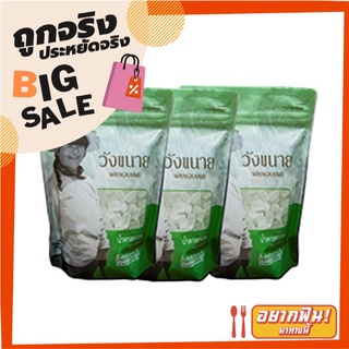 วังขนาย น้ำตาลกรวด 500 กรัม x 3 ถุง Wangkanai Rock Sugar 500g x 3 Bags